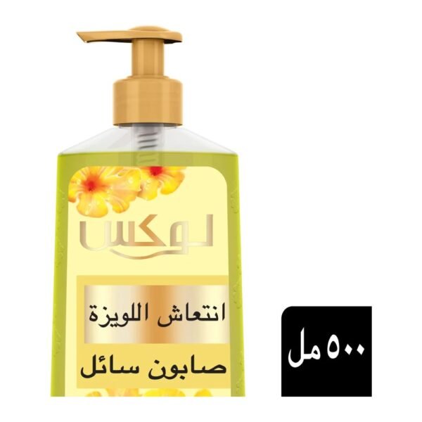 صابون سائل لوكس انتعاش اللويزة 500 مل