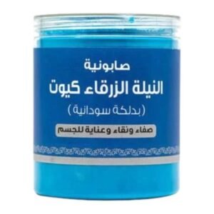 manual-6287010673705 اللمسة الذهبية صابونية النيلة الزرقاء كيوت 700 جم